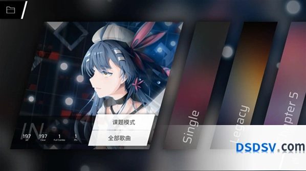 phigros官方手游截图5