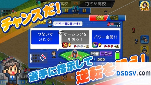 棒球部物语手游截图1
