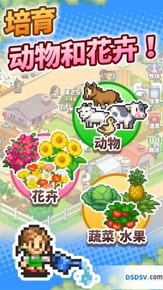 像素牧场物语无限资源手游截图3