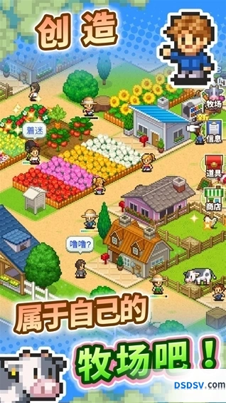 像素牧场物语无限资源手游截图1