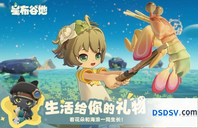 《星布谷地》万象馆介绍