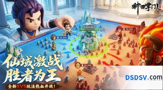《种田掌门人》5v5对战玩法介绍