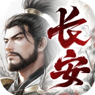 烽火望长安手游2026-烽火望长安官方最新版Android2.5.423