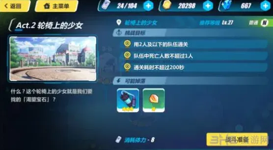 崩坏3怎么打