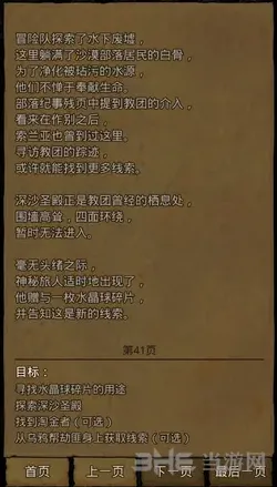 地下城堡水晶球