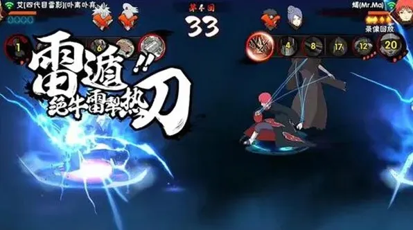 火影忍者一览