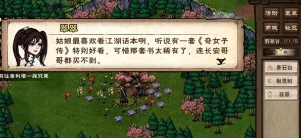 烟雨江湖与作用