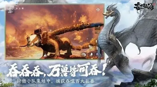 妄想山海山海
