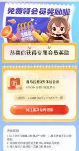 喜马拉雅儿童兑换会员详细指南