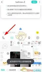 Soul怎么解决