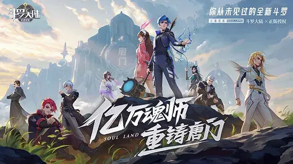 斗罗大陆思路