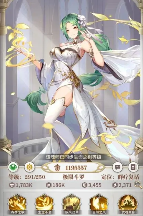斗罗大陆阿银