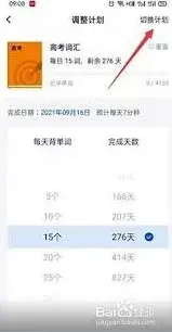 新概念英语百词斩