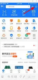 支付宝放在