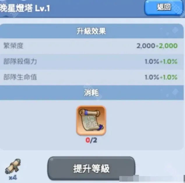 无尽冬日解锁