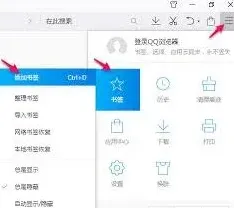 QQ应用中心