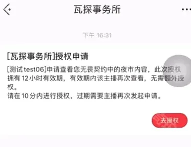 无畏契约夜市