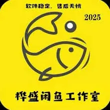闲鱼功能