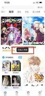 哔哩哔哩书架