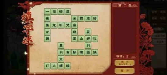 烟雨江湖答案