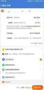 微信代付款