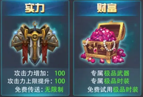 命运练级
