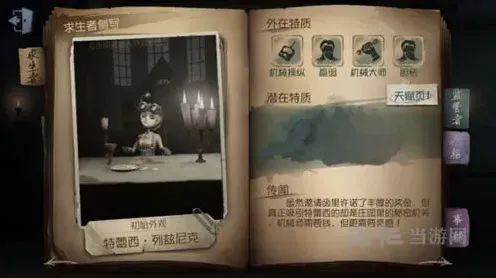 第五人格尼克