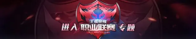 王者荣耀场次