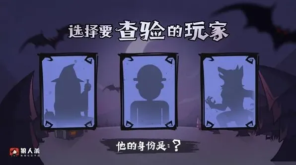 狼人杀怎么玩