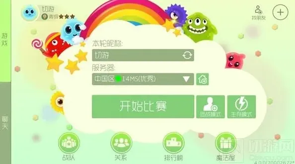 球球大作战如何隐藏