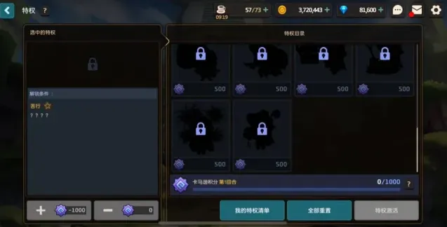 坎公骑冠剑苦行攻略：激活方法