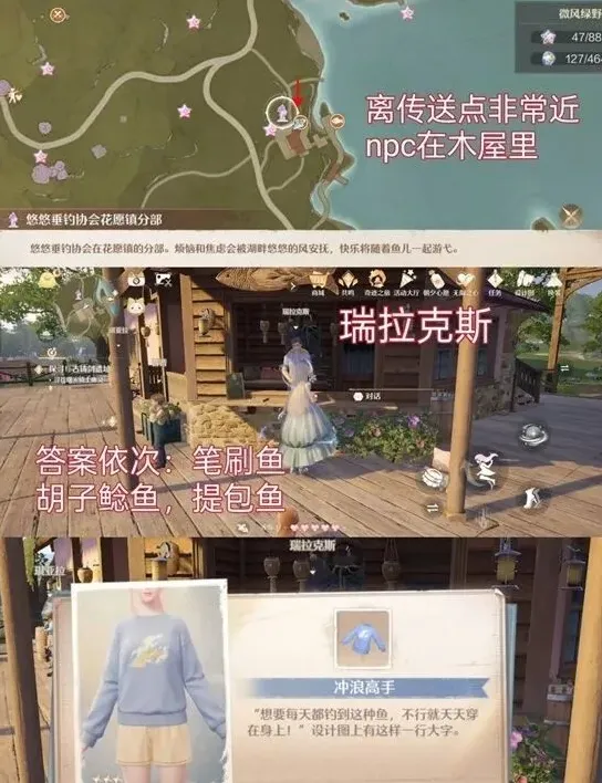 无限暖暖一览