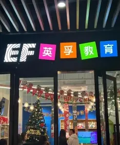 校区