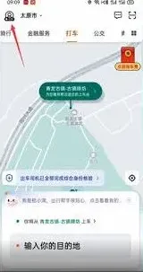 微信打车