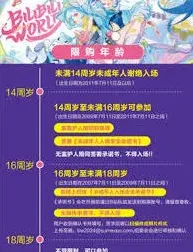 哔哩哔哩开票