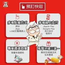 肯德基自取