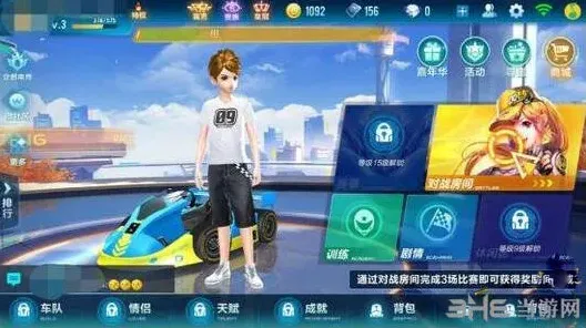 QQ飞车怎么退出