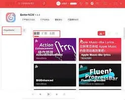 网易云音乐怎么用