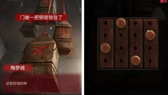 纸嫁衣铜铃