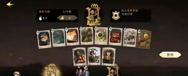 哈利波特魔法觉醒
