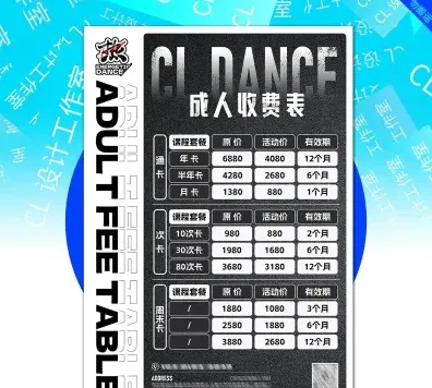 学费