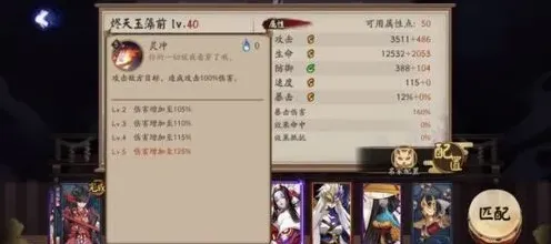 阴阳师玉藻
