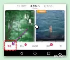 美图秀秀眼球