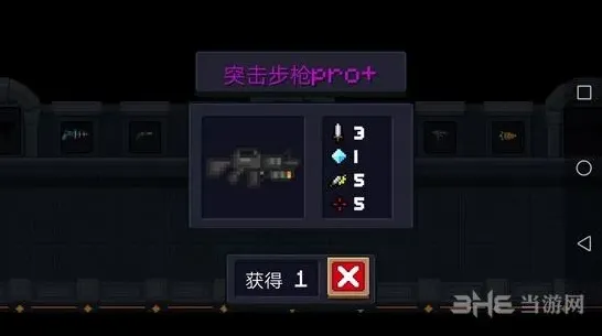 元气骑士突击步枪pro+紫色品质