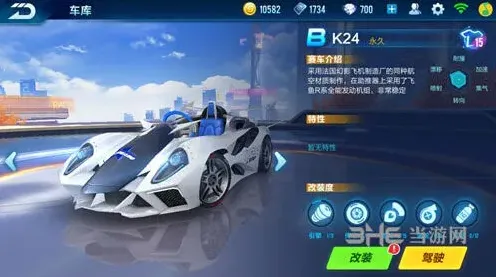 QQ飞车攻略