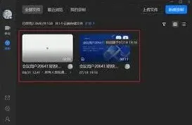 腾讯会议如何查看