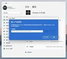 笔记激活密钥