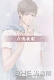 恋与制作人属性