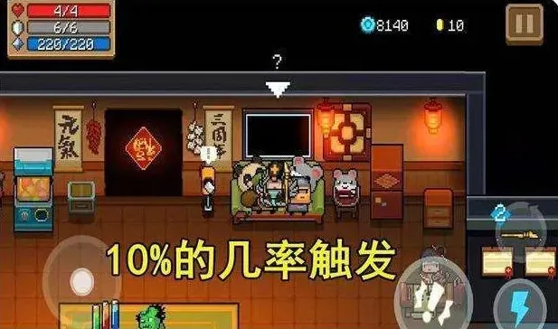 元气骑士彩蛋房间触发技巧详解