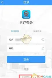 铁路12306账号密码